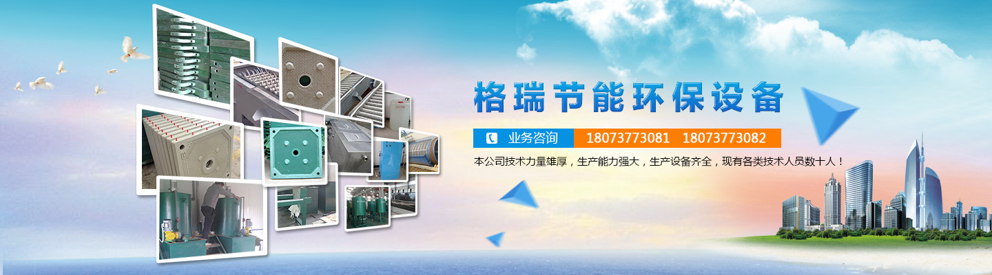 益陽(yáng)市格瑞節(jié)能環(huán)保設(shè)備有限公司-設(shè)計(jì)，制造，研發(fā)