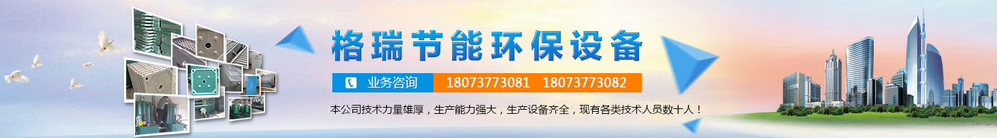 益陽市格瑞節(jié)能環(huán)保設(shè)備有限公司-設(shè)計(jì)，制造，研發(fā)